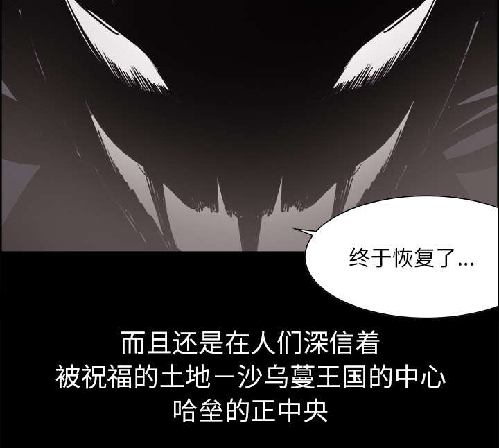 《魔夜录》漫画最新章节第26章：预言免费下拉式在线观看章节第【15】张图片