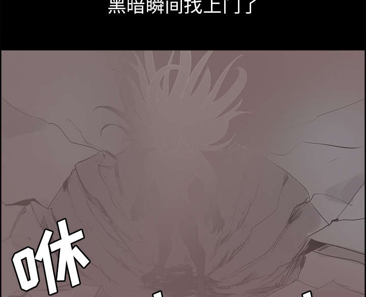 《魔夜录》漫画最新章节第26章：预言免费下拉式在线观看章节第【18】张图片