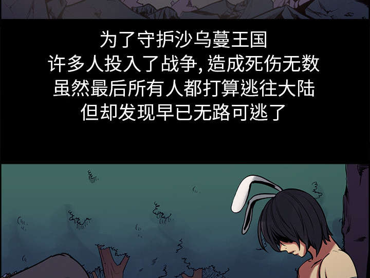 《魔夜录》漫画最新章节第27章：复活的魔王免费下拉式在线观看章节第【46】张图片