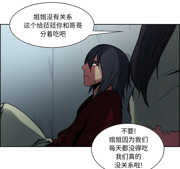 《魔夜录》漫画最新章节第28章：越狱免费下拉式在线观看章节第【14】张图片