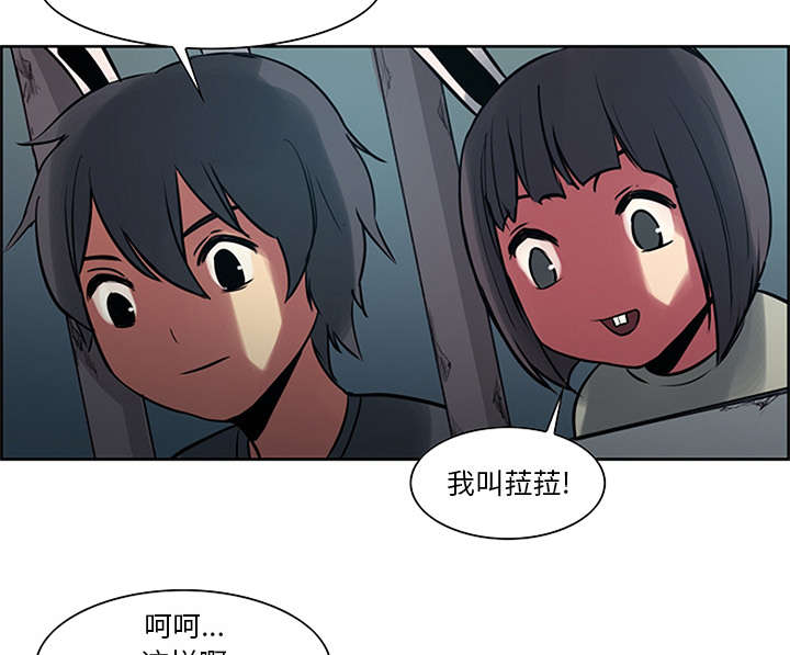 《魔夜录》漫画最新章节第28章：越狱免费下拉式在线观看章节第【10】张图片