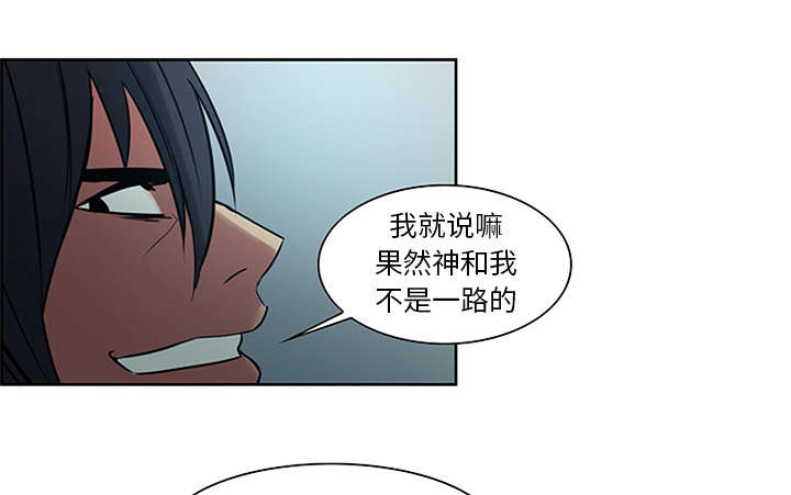 《魔夜录》漫画最新章节第28章：越狱免费下拉式在线观看章节第【12】张图片