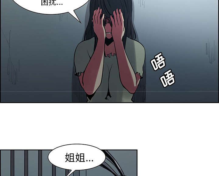 《魔夜录》漫画最新章节第28章：越狱免费下拉式在线观看章节第【28】张图片