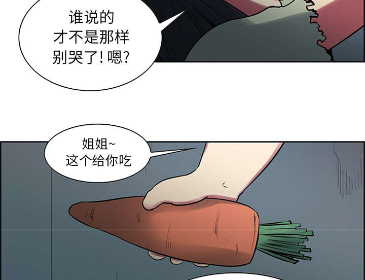 《魔夜录》漫画最新章节第28章：越狱免费下拉式在线观看章节第【17】张图片