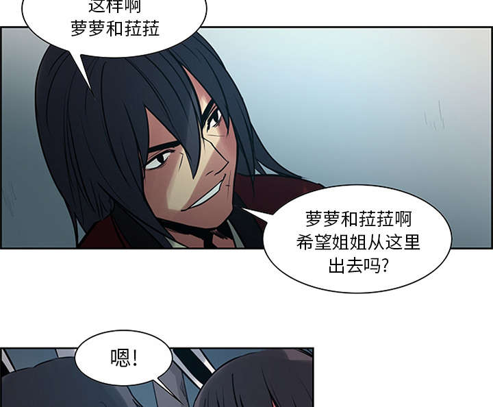 《魔夜录》漫画最新章节第28章：越狱免费下拉式在线观看章节第【9】张图片