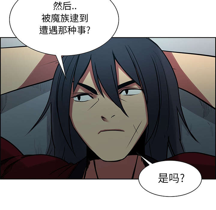 《魔夜录》漫画最新章节第28章：越狱免费下拉式在线观看章节第【32】张图片