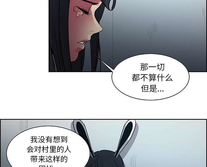 《魔夜录》漫画最新章节第28章：越狱免费下拉式在线观看章节第【29】张图片