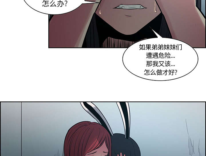 《魔夜录》漫画最新章节第28章：越狱免费下拉式在线观看章节第【26】张图片