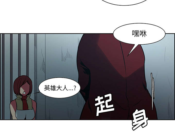 《魔夜录》漫画最新章节第28章：越狱免费下拉式在线观看章节第【13】张图片