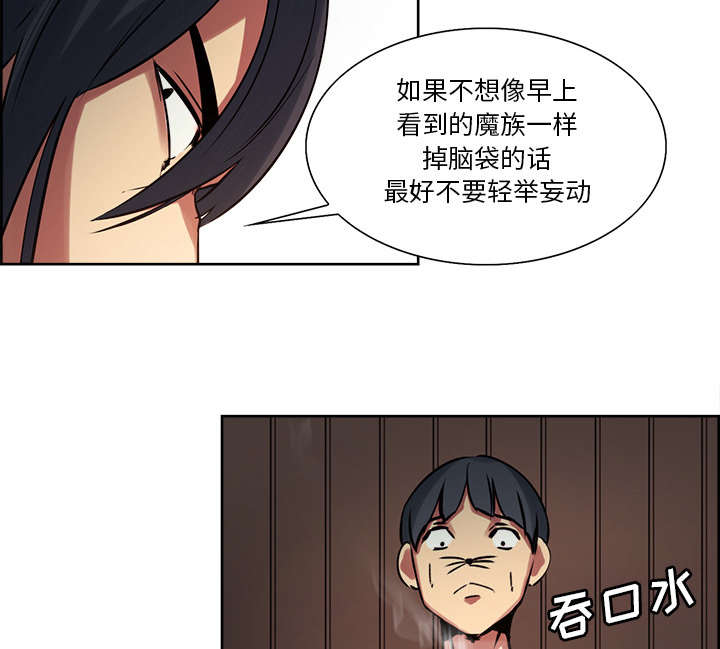 《魔夜录》漫画最新章节第29章：解除误会免费下拉式在线观看章节第【26】张图片