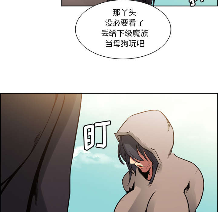 《魔夜录》漫画最新章节第30章：伪装免费下拉式在线观看章节第【10】张图片