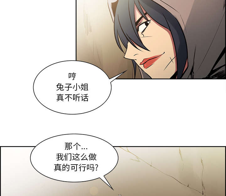 《魔夜录》漫画最新章节第30章：伪装免费下拉式在线观看章节第【41】张图片