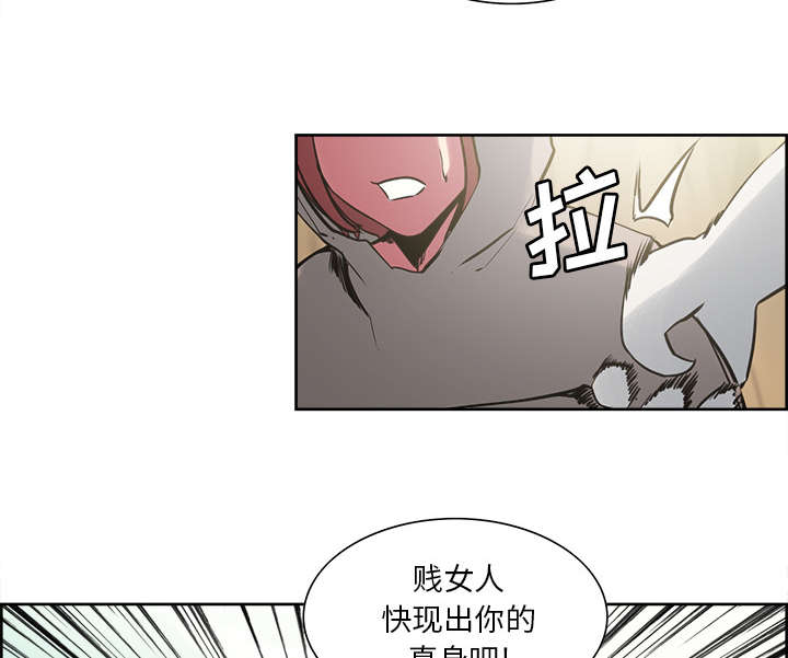 《魔夜录》漫画最新章节第30章：伪装免费下拉式在线观看章节第【23】张图片