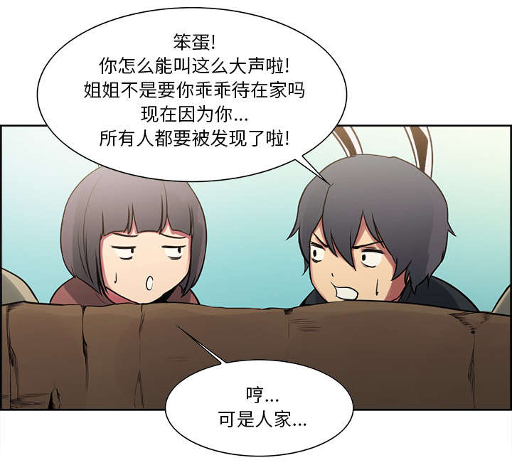 《魔夜录》漫画最新章节第30章：伪装免费下拉式在线观看章节第【38】张图片