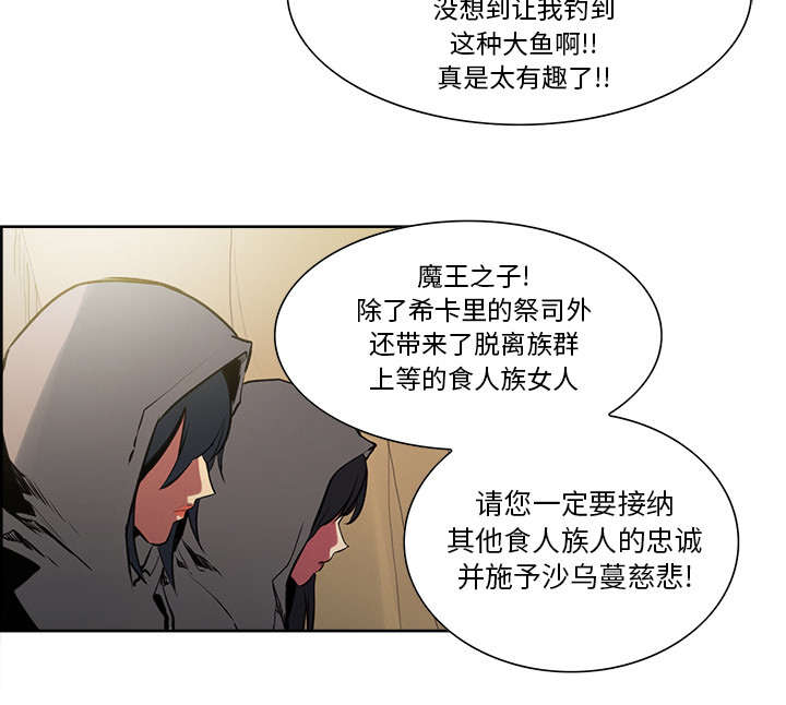 《魔夜录》漫画最新章节第30章：伪装免费下拉式在线观看章节第【18】张图片