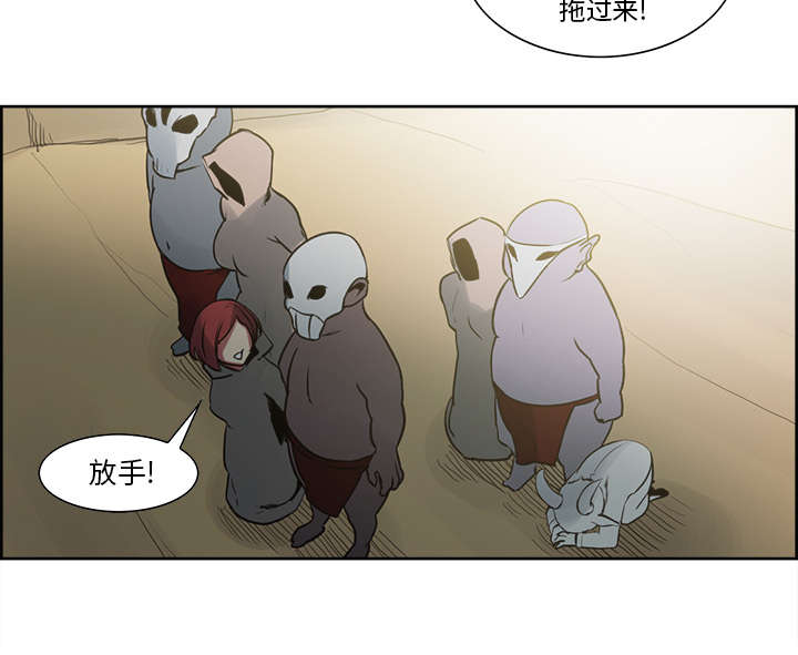 《魔夜录》漫画最新章节第30章：伪装免费下拉式在线观看章节第【16】张图片