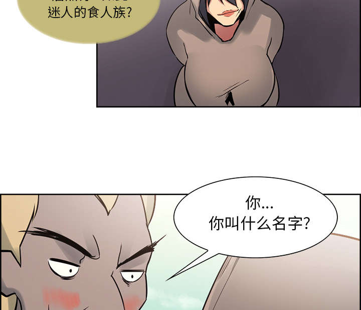 《魔夜录》漫画最新章节第30章：伪装免费下拉式在线观看章节第【4】张图片