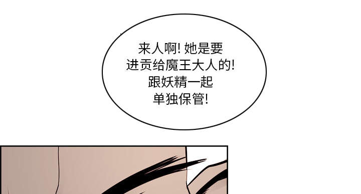 《魔夜录》漫画最新章节第30章：伪装免费下拉式在线观看章节第【12】张图片