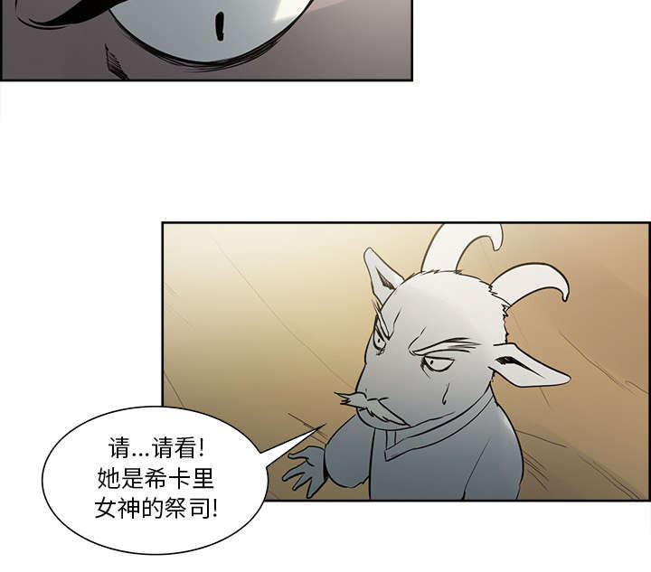 《魔夜录》漫画最新章节第30章：伪装免费下拉式在线观看章节第【20】张图片