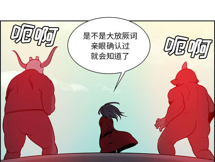 《魔夜录》漫画最新章节第31章：我是英雄免费下拉式在线观看章节第【19】张图片