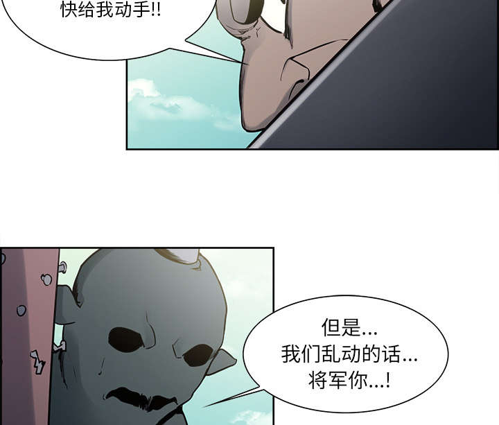 《魔夜录》漫画最新章节第31章：我是英雄免费下拉式在线观看章节第【31】张图片