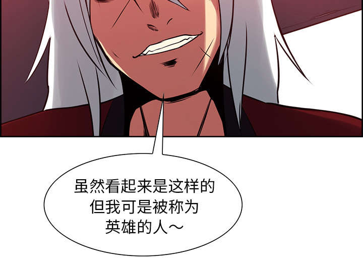 《魔夜录》漫画最新章节第31章：我是英雄免费下拉式在线观看章节第【1】张图片