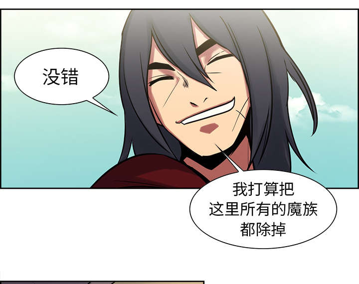 《魔夜录》漫画最新章节第31章：我是英雄免费下拉式在线观看章节第【25】张图片