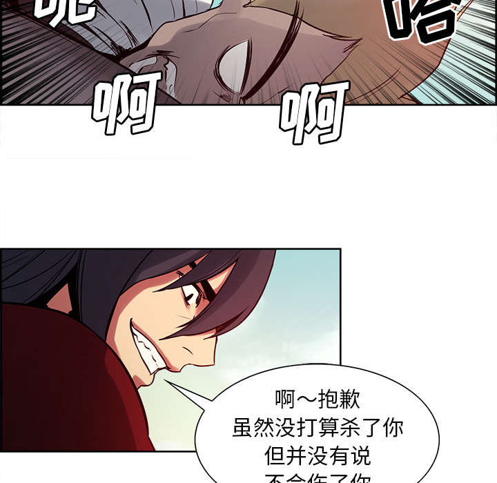 《魔夜录》漫画最新章节第31章：我是英雄免费下拉式在线观看章节第【16】张图片