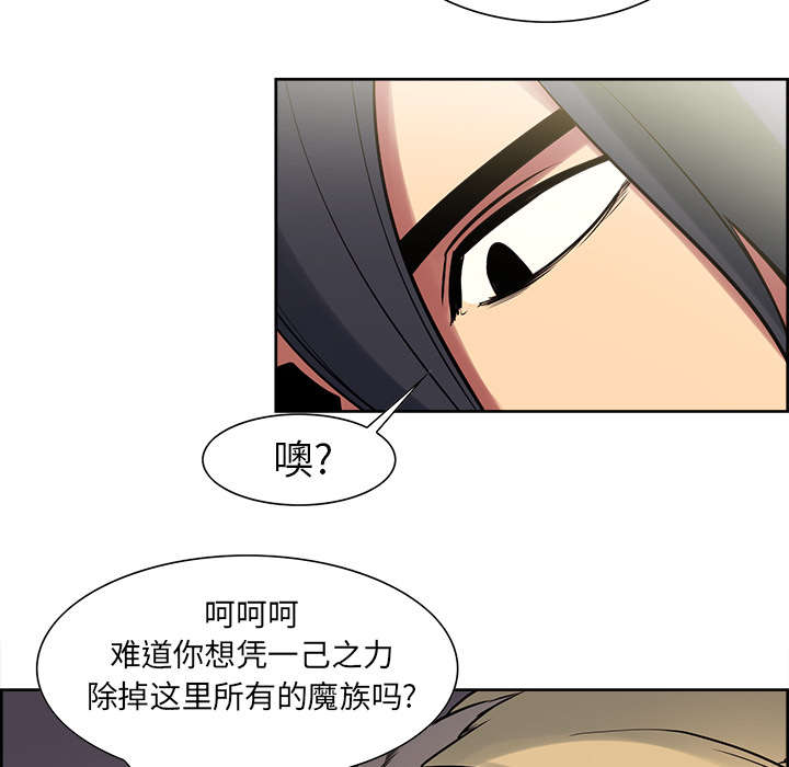 《魔夜录》漫画最新章节第31章：我是英雄免费下拉式在线观看章节第【27】张图片