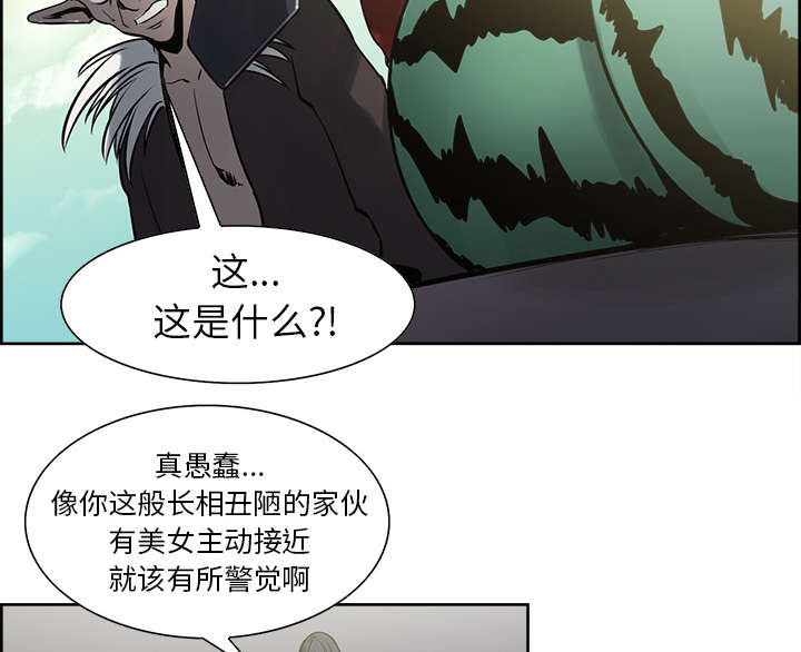 《魔夜录》漫画最新章节第31章：我是英雄免费下拉式在线观看章节第【38】张图片