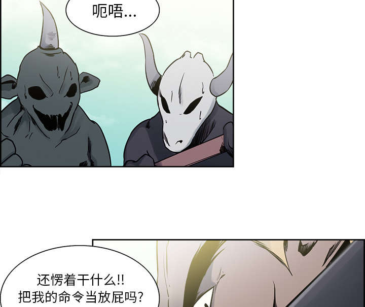 《魔夜录》漫画最新章节第31章：我是英雄免费下拉式在线观看章节第【32】张图片