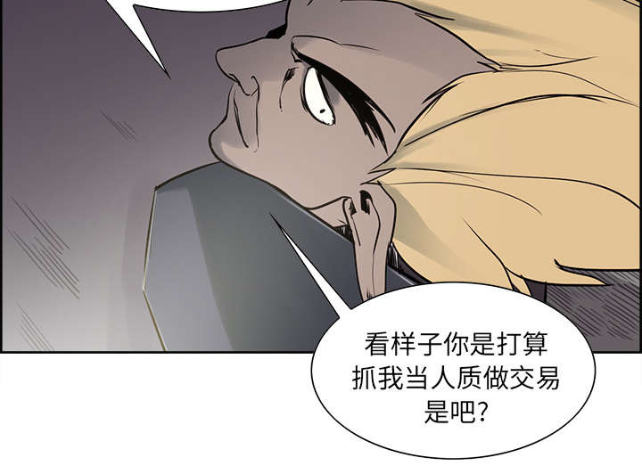 《魔夜录》漫画最新章节第31章：我是英雄免费下拉式在线观看章节第【26】张图片