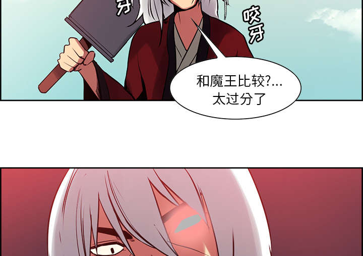 《魔夜录》漫画最新章节第31章：我是英雄免费下拉式在线观看章节第【2】张图片