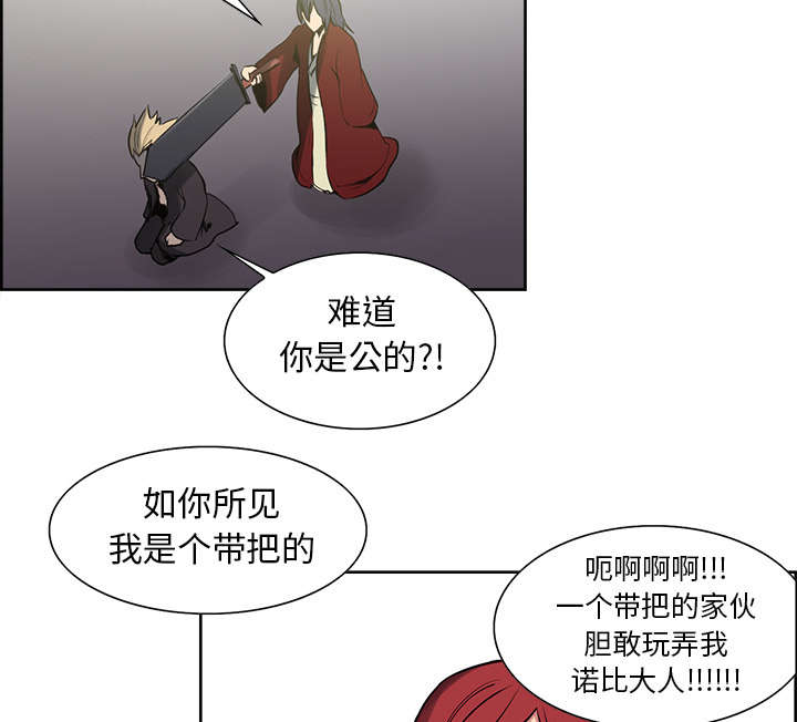 《魔夜录》漫画最新章节第31章：我是英雄免费下拉式在线观看章节第【37】张图片