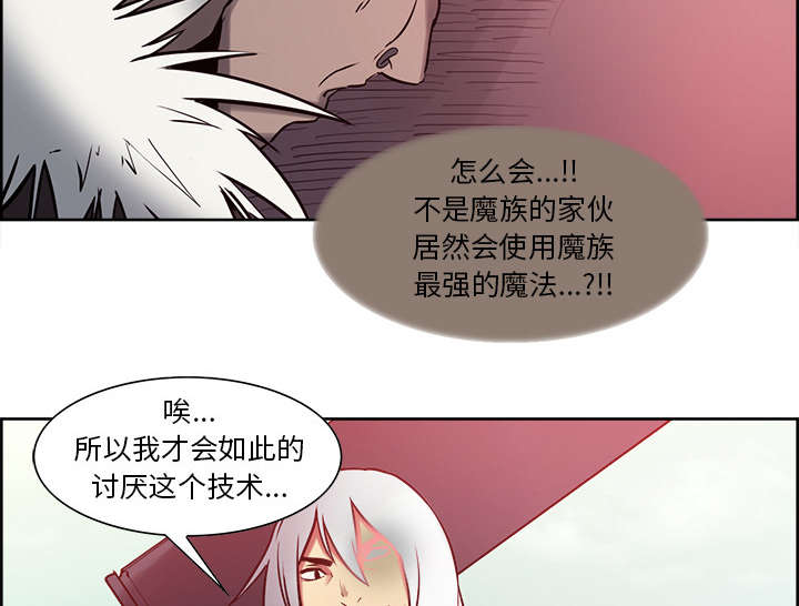 《魔夜录》漫画最新章节第31章：我是英雄免费下拉式在线观看章节第【6】张图片