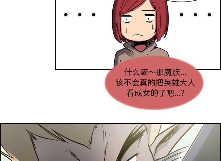 《魔夜录》漫画最新章节第31章：我是英雄免费下拉式在线观看章节第【36】张图片