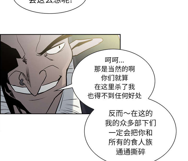 《魔夜录》漫画最新章节第31章：我是英雄免费下拉式在线观看章节第【28】张图片