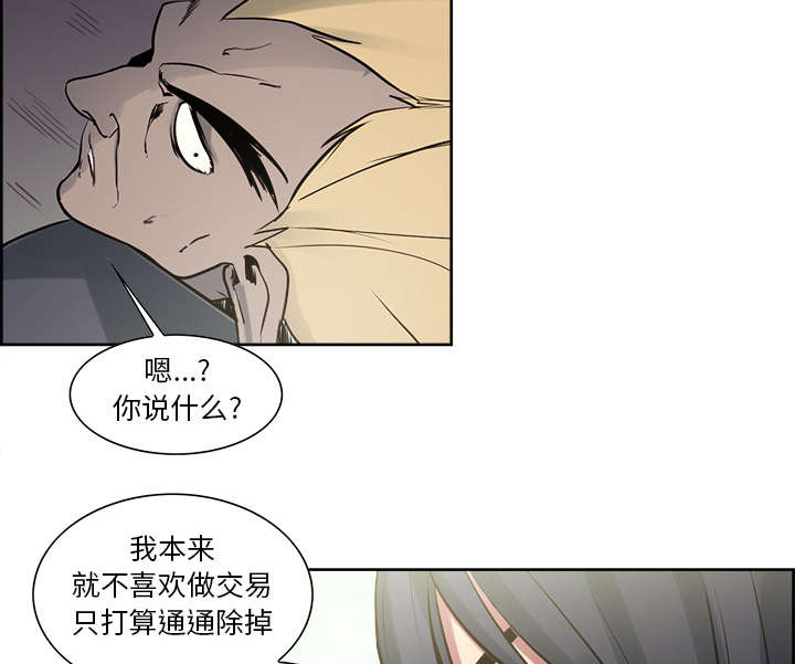 《魔夜录》漫画最新章节第31章：我是英雄免费下拉式在线观看章节第【24】张图片