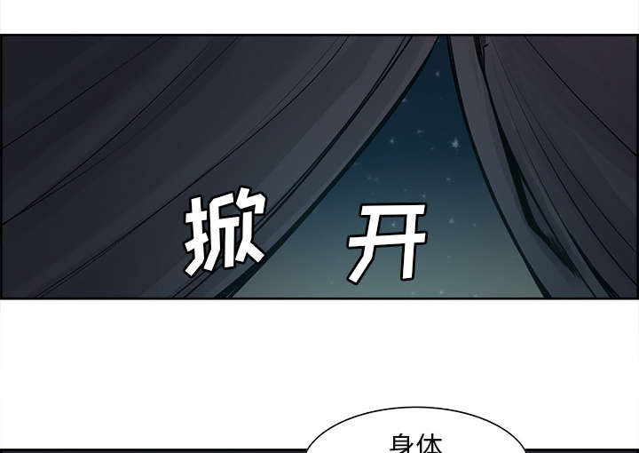 《魔夜录》漫画最新章节第32章：道谢免费下拉式在线观看章节第【8】张图片