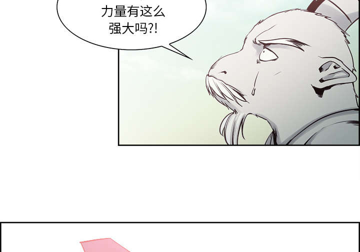 《魔夜录》漫画最新章节第32章：道谢免费下拉式在线观看章节第【32】张图片