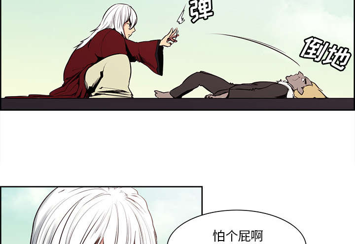 《魔夜录》漫画最新章节第32章：道谢免费下拉式在线观看章节第【27】张图片