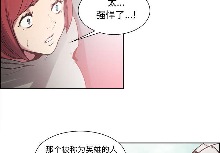 《魔夜录》漫画最新章节第32章：道谢免费下拉式在线观看章节第【33】张图片