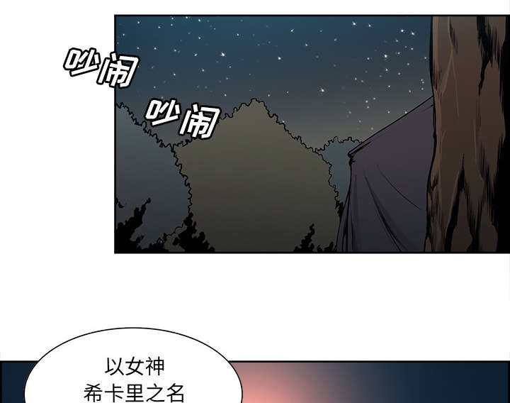 《魔夜录》漫画最新章节第32章：道谢免费下拉式在线观看章节第【15】张图片