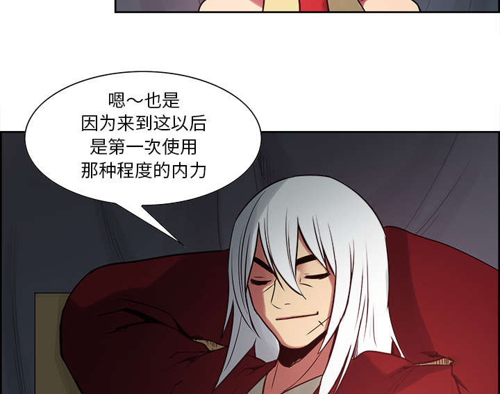 《魔夜录》漫画最新章节第32章：道谢免费下拉式在线观看章节第【5】张图片