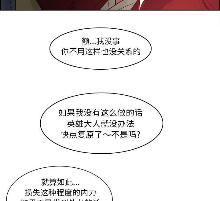 《魔夜录》漫画最新章节第32章：道谢免费下拉式在线观看章节第【4】张图片