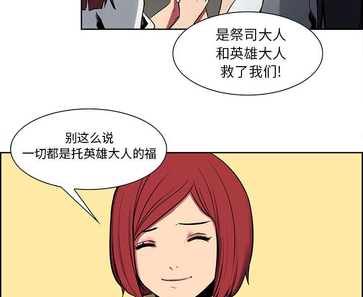 《魔夜录》漫画最新章节第32章：道谢免费下拉式在线观看章节第【11】张图片