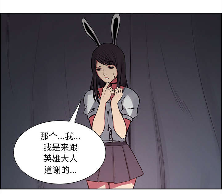 《魔夜录》漫画最新章节第32章：道谢免费下拉式在线观看章节第【1】张图片