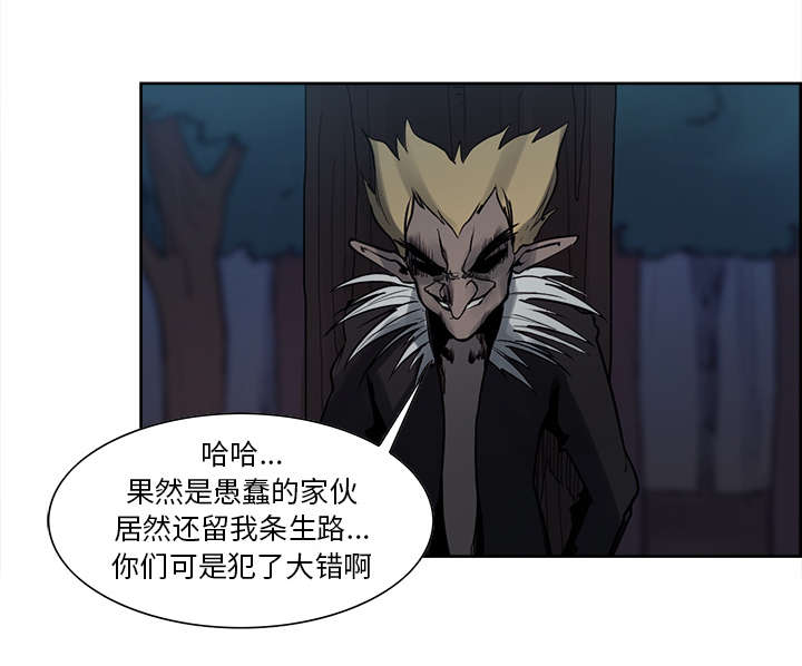 《魔夜录》漫画最新章节第33章：出事了免费下拉式在线观看章节第【16】张图片