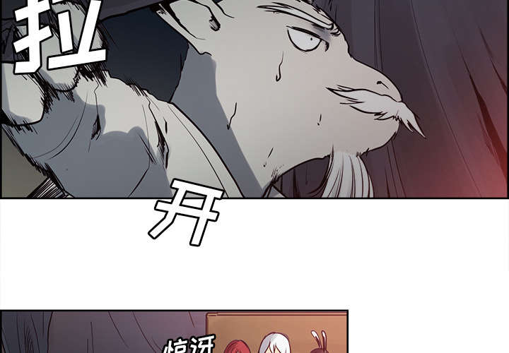 《魔夜录》漫画最新章节第33章：出事了免费下拉式在线观看章节第【4】张图片