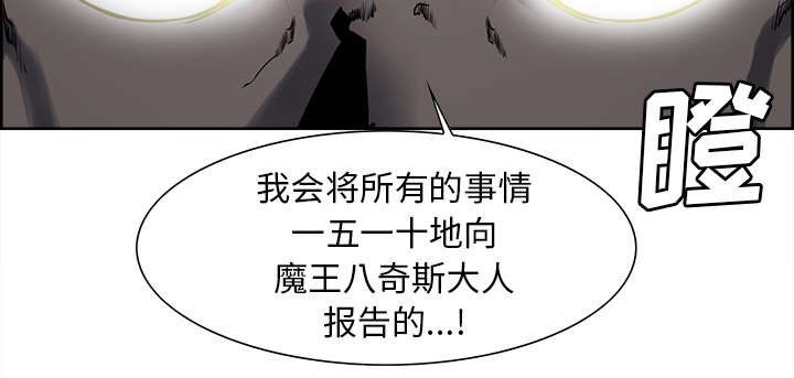 《魔夜录》漫画最新章节第33章：出事了免费下拉式在线观看章节第【13】张图片